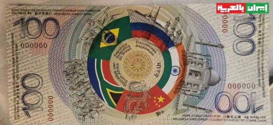 Moeda do BRICS vai mesmo existir?